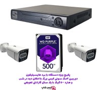 تصویر پکیج ویژه 4 کانال اقتصادی دوربین مداربسته دید در شب +هارد ۵۰۰ و حتی دستگاه | مخصوص محیط های کوچک و متوسط 