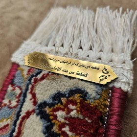 تصویر قطعه‌ای از فرش حرم مطهر امام رضا (ع) 