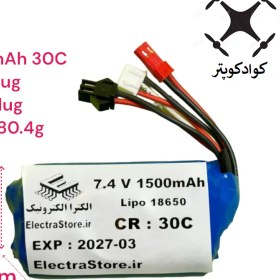 تصویر باتری هلیکوپتر 7.4V 1500mAh 18650 30C 