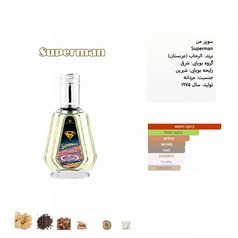 تصویر انواع عطر گرمی سوپر من - برند الرحاب - مردانه - گروه رایحه شرقی - شرکت بل Bell Super Man perfume essence Al Rehab brand for men Oriental fragrance group