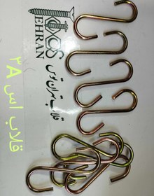 تصویر قلاب اس ۳A S3A