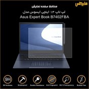 تصویر محافظ صفحه نمایش لپ تاپ 14 اینچی ایسوس مدل Asus Expert Book B7402FBA 