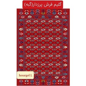 تصویر گلیم فرش پرزدار ماشینی کاشان گبه 4متری طرح ترکمنhesar (هزینه ارسال باخریداروپس کرایه میباشد) 