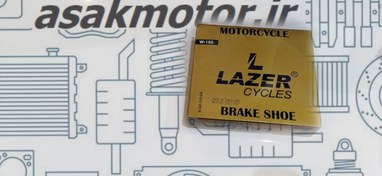 تصویر لنت ترمز لیزر سرگرد 