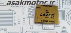 تصویر لنت ترمز لیزر سرگرد 