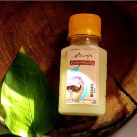 تصویر روغن شترمرغ اصل طبیعی 