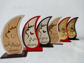 تصویر تندیس روز معلم 