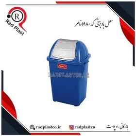 تصویر سطل زباله پلاستیکی ناصر پلاستیک مدل 5180 
