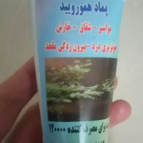 تصویر پماد هموروییدبواسیر شقاق درد خونریزی خارش بیرون زدگی مقعد 