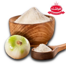 تصویر پودر پیاز افراشته 