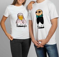 تصویر تیشرت ممد زن ممد 