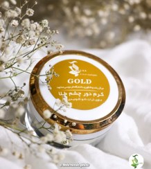 تصویر کرم دور چشم طلا | کاهش تیرگی ، پف و چین و چروک 