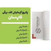 تصویر پکیچ گرمایش کف تاپسان (4×4 تا 4×6) 