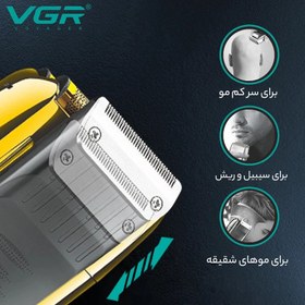 تصویر شیور 2 کاره وی جی ار VGR مدل V-332 