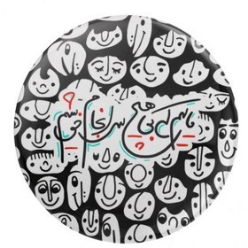 تصویر پیکسل طرح بی هیچ سرانجام خوشیم کد trm212 