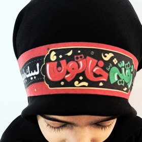 تصویر سربند رقیه خاتون 