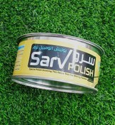 تصویر پولیش اتوموبیل(نرم) سرو بزرگ پولیش نرم سرو بزرگ sarv، آوان، avan