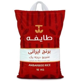 تصویر برنج معطر عنبربو طایفه وزن 10 کیلوگرم 