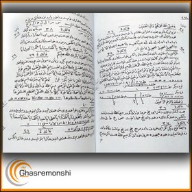 تصویر کتاب جامع الفوائد فی اسرار المقاصد 