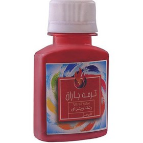 تصویر رنگ ویترای ترمه باران کد 1 حجم 60 میلی لیتر - مسی 