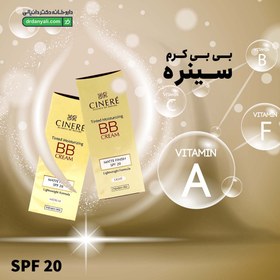 تصویر بی بی کرم SPF 20 سینره مناسب انواع پوست 50 میلی لیتر Cinere SPF 20 BB Cream 50ml