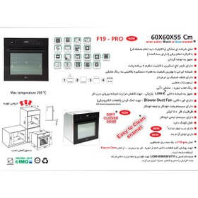 تصویر فر توکار اخوان مدل F19PRO مشکی Akhavan F19PRO Built-in Oven-Black