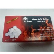 تصویر قرص الکل جامد سهند بسته ۱۰ عددی 