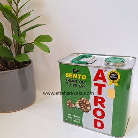 تصویر روغن گیربکس خودرو آترود مدل 75w80 Sento حجم 2.5 لیتر Atrod car gearbox oil model 75w80 Sento volume 2.5 liters