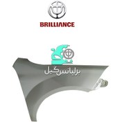 تصویر گلگیر جلو چپ برلیانس H330 درجه یک 