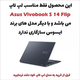 تصویر اسکین(برچسب)لپتاپ به همراه استکیر کیبورد-مدل ایسوس Vivobook S 14 Flip-طرحMARBL 07-سفارشی 