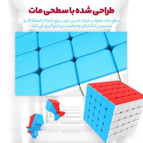 تصویر مکعب روبیک مدل 5*5 
