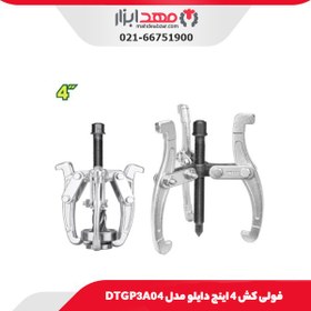 تصویر فولی کش 4 اینچ دایلو مدل DTGP3A04 