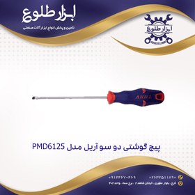 تصویر پیچ گوشتی دوسو آریل مدل PMD6125 