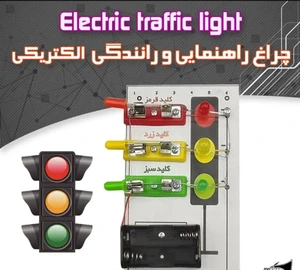 تصویر فروشگاه پرشین اینورتر