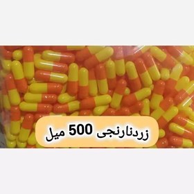 تصویر پوکه کپسول خالی ژلاتین 500 عددی حلال (500 میل) 