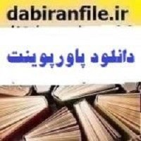 تصویر دانلود پاورپوینت فصل پنجم و ششم درس مدیریت سرمایه گذاری پیشرفته 