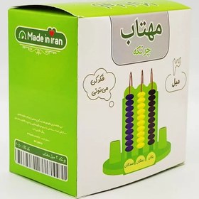 تصویر چرتکه سه میل مهتاب 