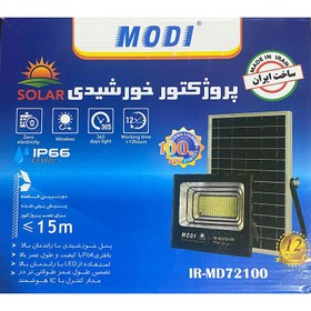 تصویر پروژکتور خورشیدی SMD دائم کار 100 وات مودی مدل IR-MD72100 ا پروژکتور سولار SMD دائم کار 100 وات مودی مدل IR-MD72100 پروژکتور سولار SMD دائم کار 100 وات مودی مدل IR-MD72100
