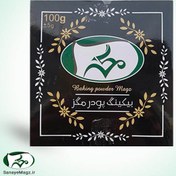 تصویر بیکینگ پودر 100 گرمی 