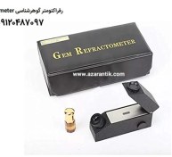 تصویر رفرکتومتر گوهرشناسی کد 1966 