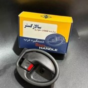 تصویر دستگیره کوییک و ساینا داخلی جلو چپ (مشکی قفل دار) سالارگستر 