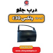 تصویر درب جلو گریت وال ولکس C30 