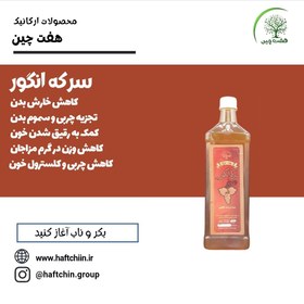 تصویر سرکه انگور 700 گرم 
