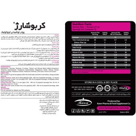 تصویر پودر کربو شارژ برند کارن با طعم پرتقال کارن - 1000 گرم 