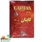 تصویر کاپتان هندی 50% ا Captan50% WP india Captan50% WP india