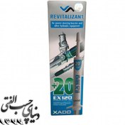 تصویر ترمیم کننده هیدرولیک EX120 اکسادو (زادو) 