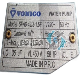 تصویر کفکش 42 متری 2 اینچ فلوتردار استیل ونیکو VONICO 