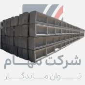 تصویر تیر بتنی چهارگوش H 