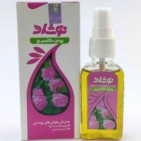 تصویر روغن گلسرخ نوشاد Noshad Rose Oil 37ml