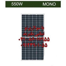 تصویر پنل خورشیدی 550 وات مونوکریستال برند پاک آتیه 